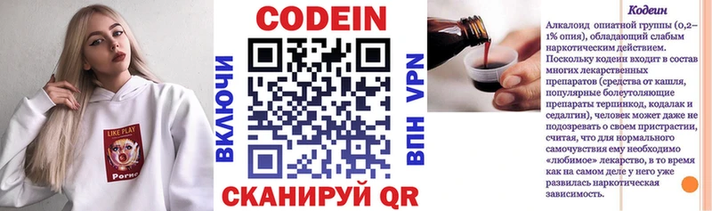 наркошоп  ссылка на мегу рабочий сайт  Codein Purple Drank  Белокуриха 